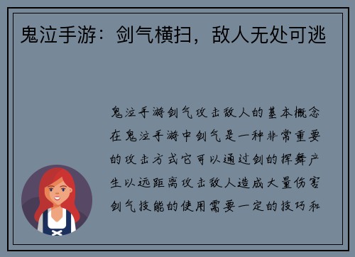鬼泣手游：剑气横扫，敌人无处可逃